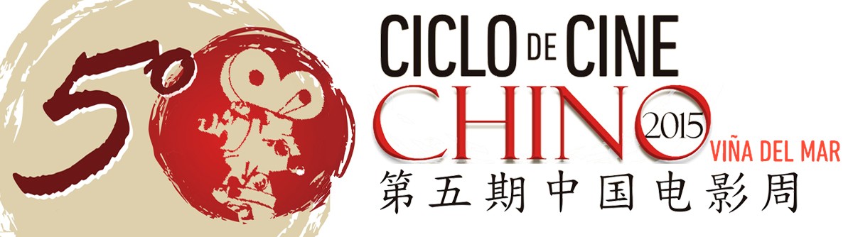 Ciclo Cine Chino Viña del Mar Confucio UST