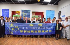 Inauguración Exposición la Ruta Marítima de la Seda de China